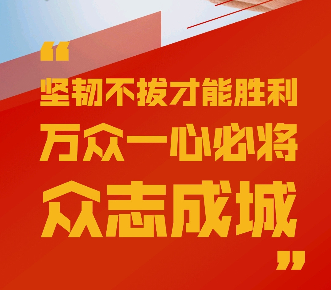 眾志成城，抗擊疫情，泰來在行動！
